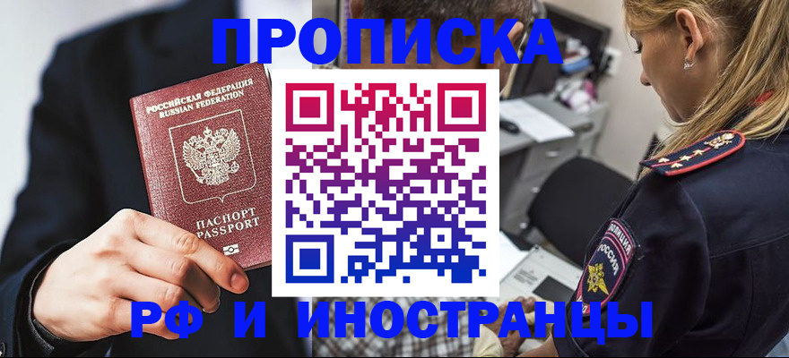 временная регистрация гарантия в Добрянке