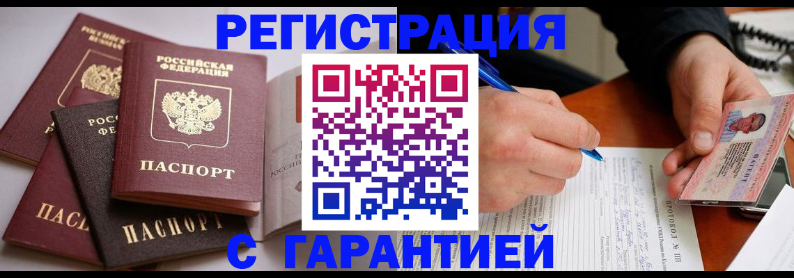 временная регистрация собственник в Добрянке