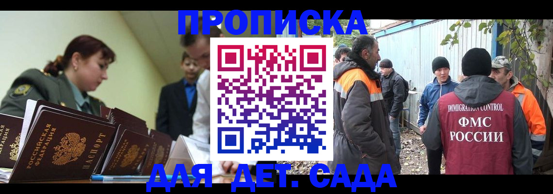 временная прописка в Добрянке