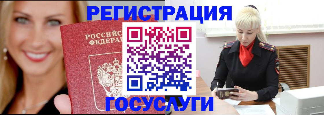 временная регистрация поиск в Добрянке