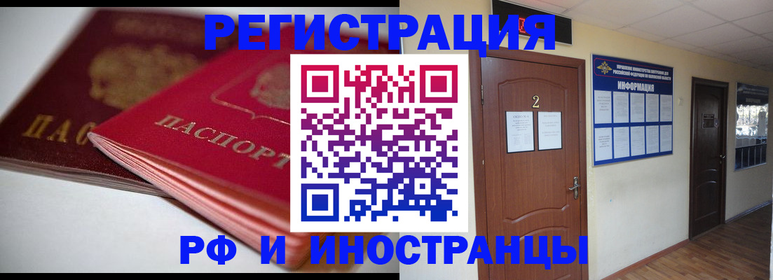 временная регистрация адрес в Добрянке