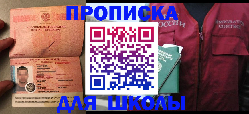 прописка штамп в Добрянке